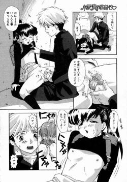 Page 173 of Koakumateki koukishin