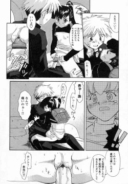 Page 174 of Koakumateki koukishin