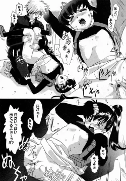 Page 176 of Koakumateki koukishin