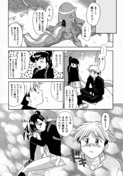 Page 179 of Koakumateki koukishin