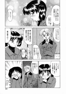 Page 184 of Koakumateki koukishin