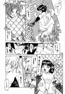 Page 199 of Koakumateki koukishin