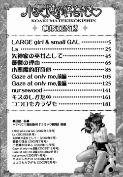 Page 202 of Koakumateki koukishin