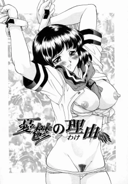 Page 66 of Koakumateki koukishin