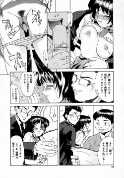 Page 77 of Koakumateki koukishin