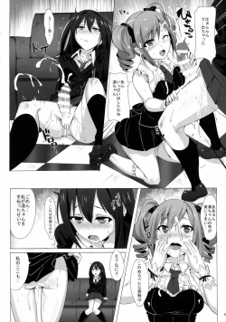 Page 8 of FUTANARI GIRLS