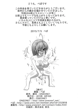 Page 25 of Bitch Police RVol. 2