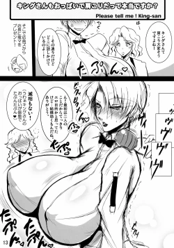 Page 13 of Oshiete! King-san