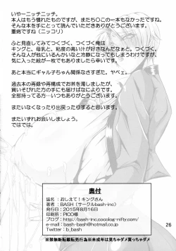 Page 26 of Oshiete! King-san