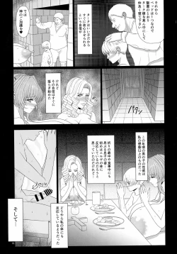 Page 11 of El toiu Shoujo no Monogatari X4