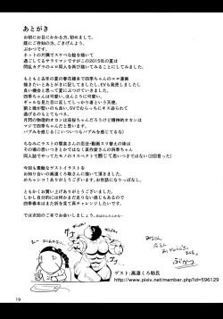 Page 21 of Sweet Four Seasons