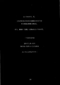 Page 20 of Boku no Kanojo wa Taimanin