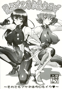 Download Shinobu Dokoroka midareru ze