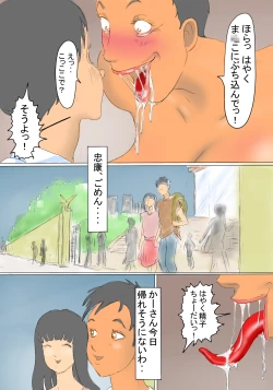 Page 44 of Kimie no Hashi no Shita Seikatsu