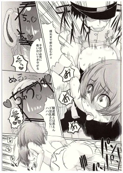 Page 12 of Teitoku shika Shiranai Watashi Mutsuki