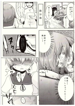 Page 4 of Teitoku shika Shiranai Watashi Mutsuki