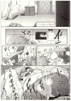 Page 6 of Teitoku shika Shiranai Watashi Mutsuki