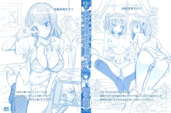 Page 5 of Joshikousei no Koshitsuki