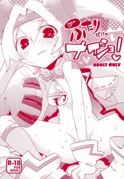 Page 19 of Luna to Sena no Hitori de Dekirumon!