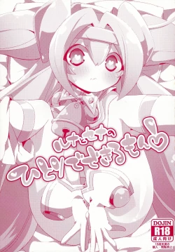 Page 3 of Luna to Sena no Hitori de Dekirumon!