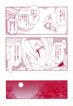Page 7 of Luna to Sena no Hitori de Dekirumon!