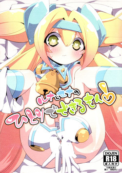 Download Luna to Sena no Hitori de Dekirumon!