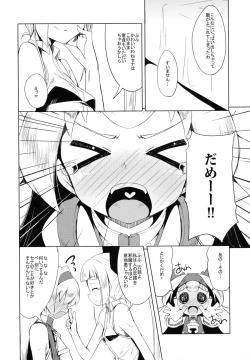 Page 16 of Hime-shiki Shitsuke 2
