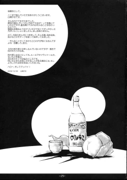 Page 23 of Full Full Full-Flat