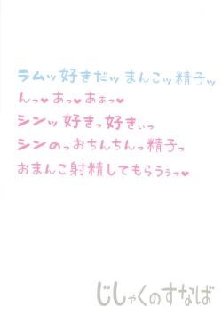 Page 2 of Sinchan no Naka de do byu byu byu