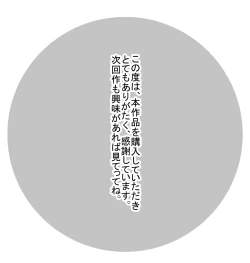 Page 18 of Seishoku Gakuen SG1 Chibusa Hen