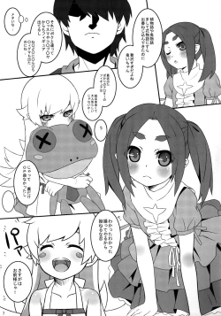 Page 7 of bibon Vol 10.0