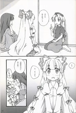 Page 20 of Slow Resurrection