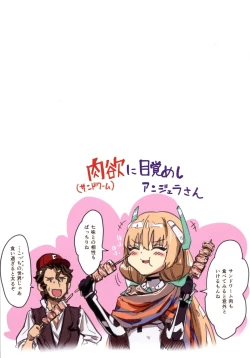 Page 9 of Angela-san no Oshiri ga Areba Koko wa Rakuen