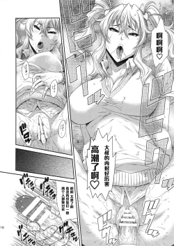 Page 15 of Tokyo Charisma Koushuu Benjo : C88