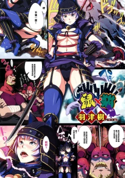 Page 1 of Nezumi x Neko