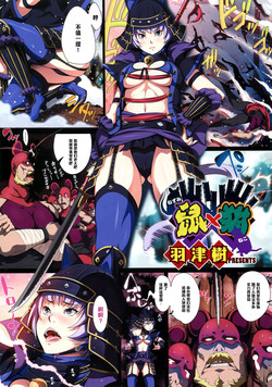 Download Nezumi x Neko