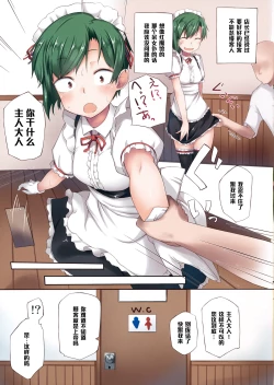 Page 4 of Shikieiki, Hataraku