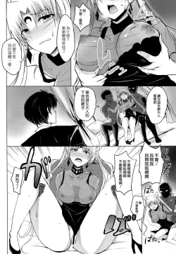 Page 12 of Ankoku no Joou Kanraku