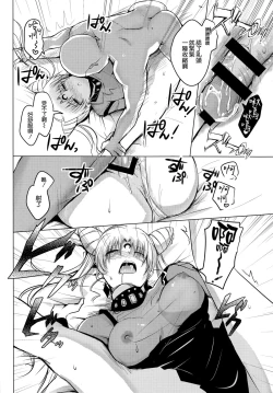 Page 18 of Ankoku no Joou Kanraku