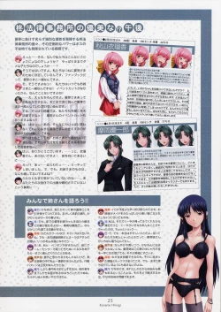 Page 31 of Nee, Chan to Shiyou yo! Official Fanbook - Ai to Batou no Hibi