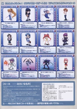 Page 3 of Nee, Chan to Shiyou yo! Official Fanbook - Ai to Batou no Hibi