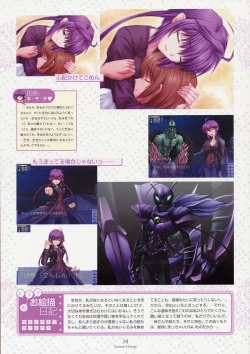 Page 42 of Nee, Chan to Shiyou yo! Official Fanbook - Ai to Batou no Hibi