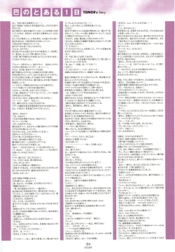 Page 86 of Nee, Chan to Shiyou yo! Official Fanbook - Ai to Batou no Hibi