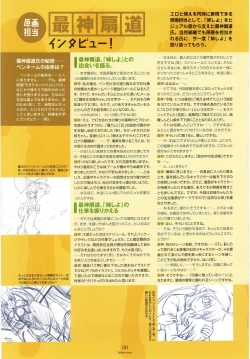 Page 90 of Nee, Chan to Shiyou yo! Official Fanbook - Ai to Batou no Hibi