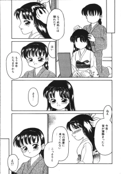 Page 147 of Yuganda Gangu.