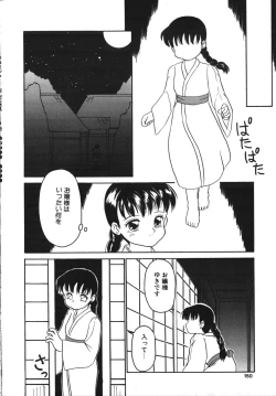 Page 148 of Yuganda Gangu.