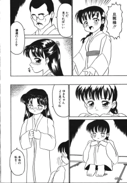 Page 150 of Yuganda Gangu.