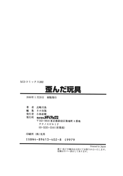 Page 164 of Yuganda Gangu.