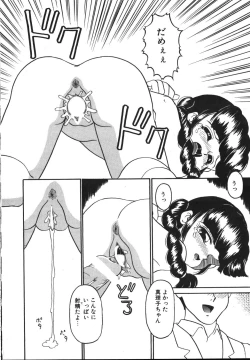 Page 74 of Yuganda Gangu.