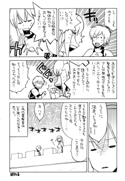 Page 16 of Iroikkaizutsu